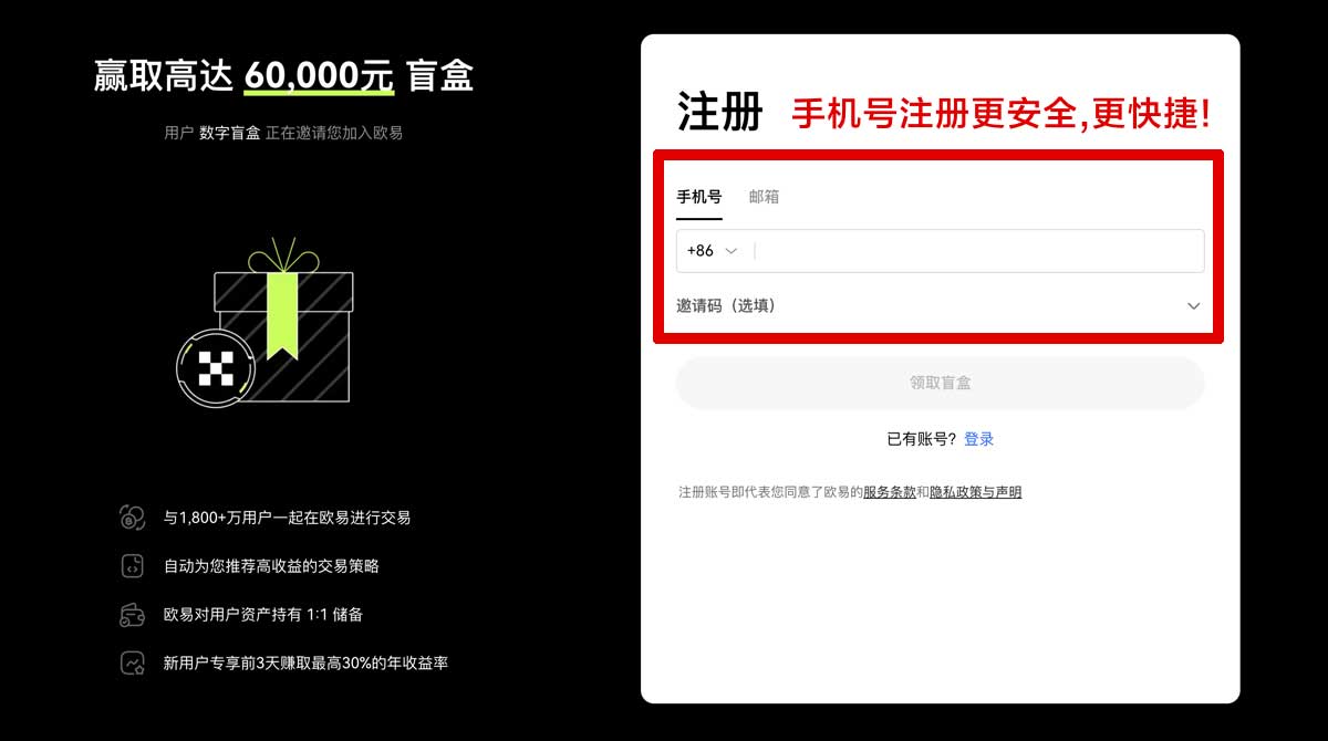 注册欧昜交易所网站_欧意APP的最新版本下载账户步骤
